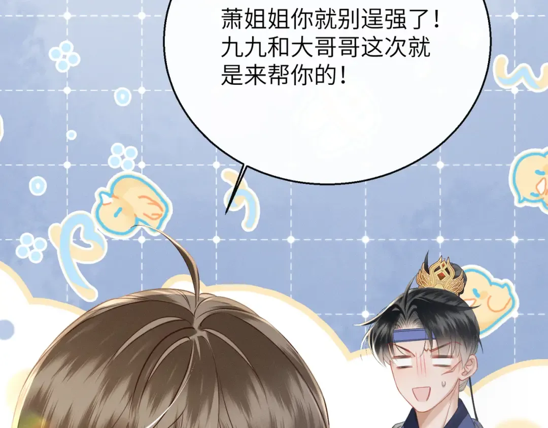 第64话 我等你 第23页