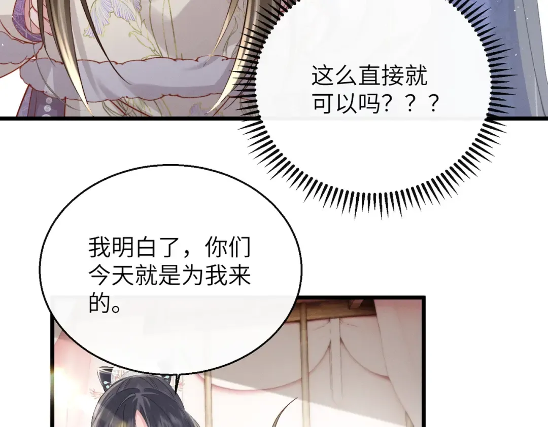 第64话 我等你 第25页