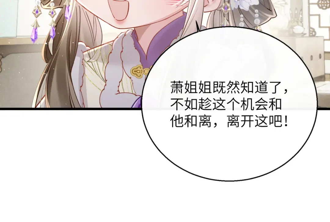 第64话 我等你 第28页