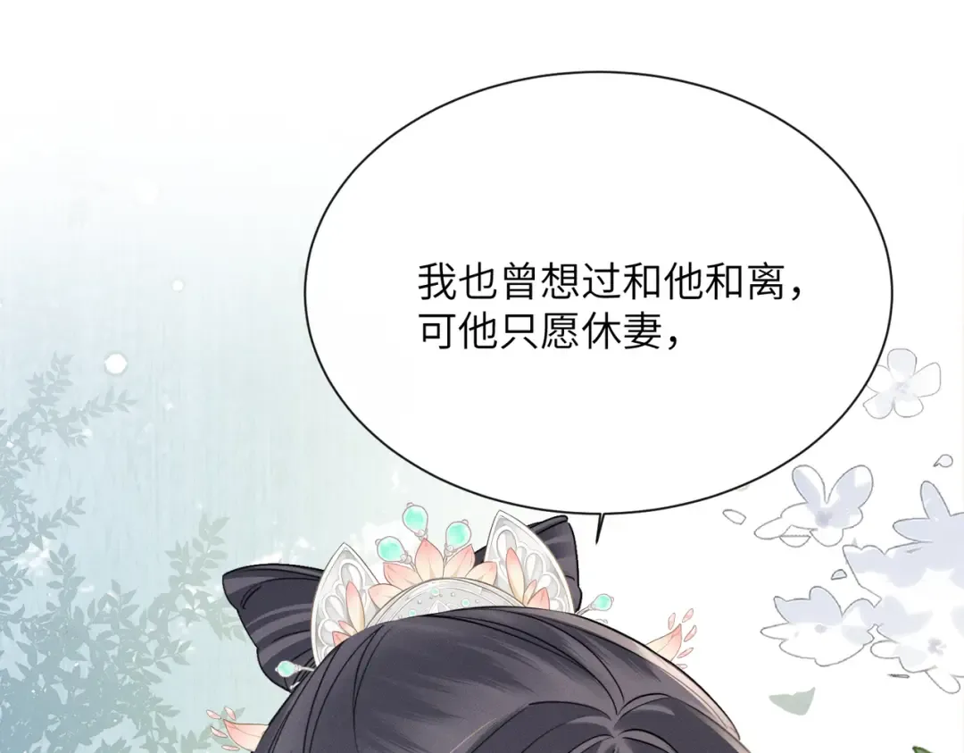 第64话 我等你 第29页