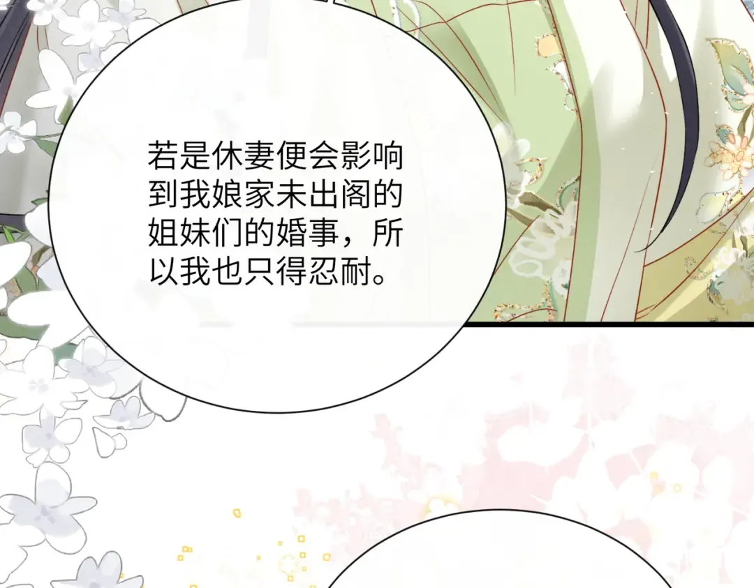 第64话 我等你 第31页