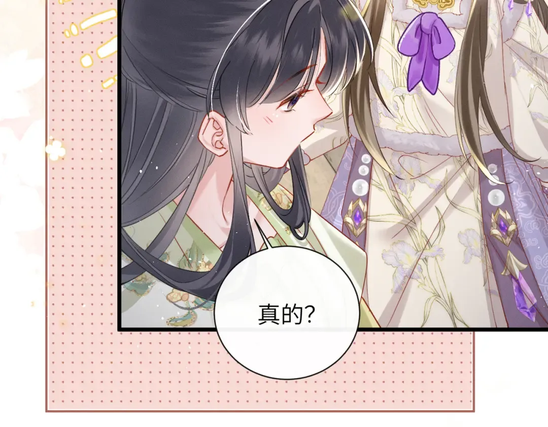 第64话 我等你 第33页