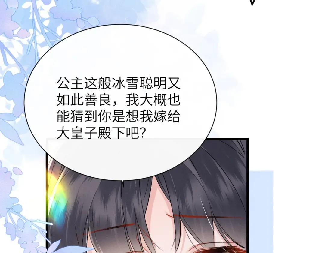 第64话 我等你 第36页