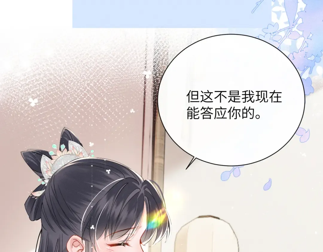 第64话 我等你 第38页