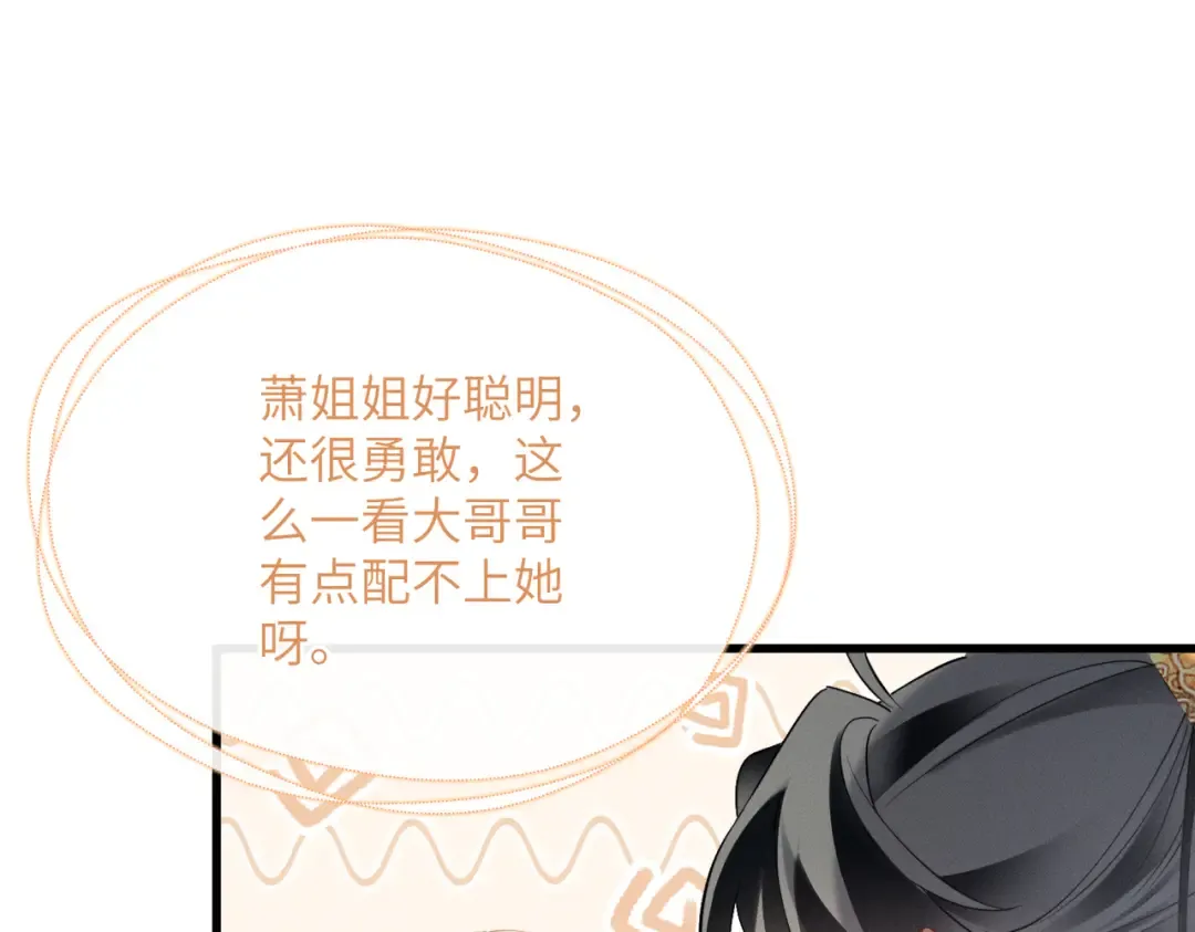 第64话 我等你 第41页