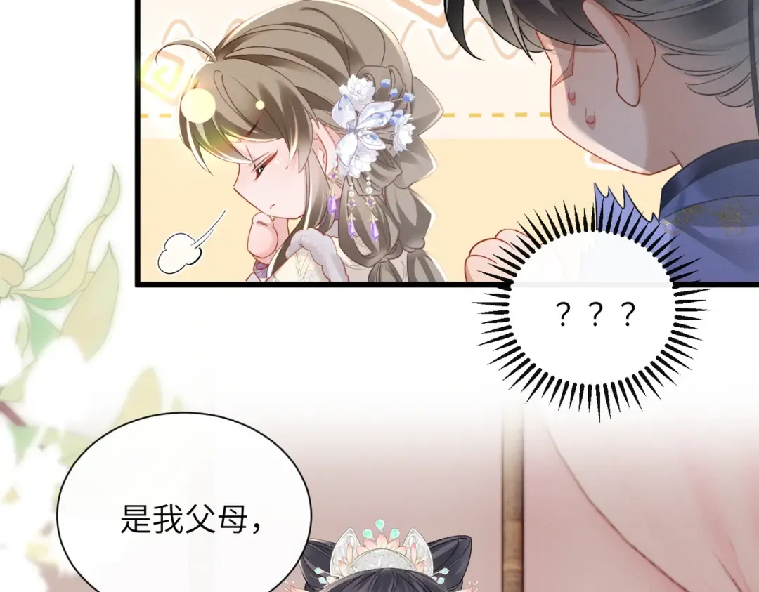 第64话 我等你 第42页