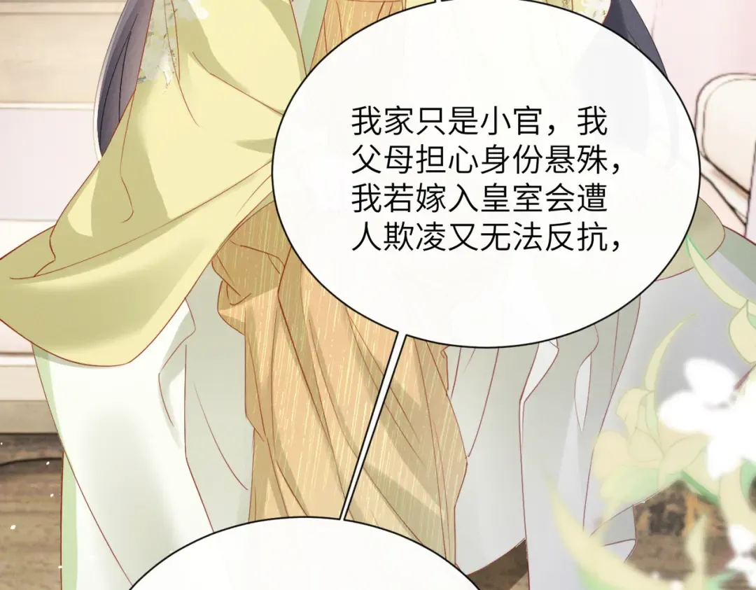 第64话 我等你 第44页