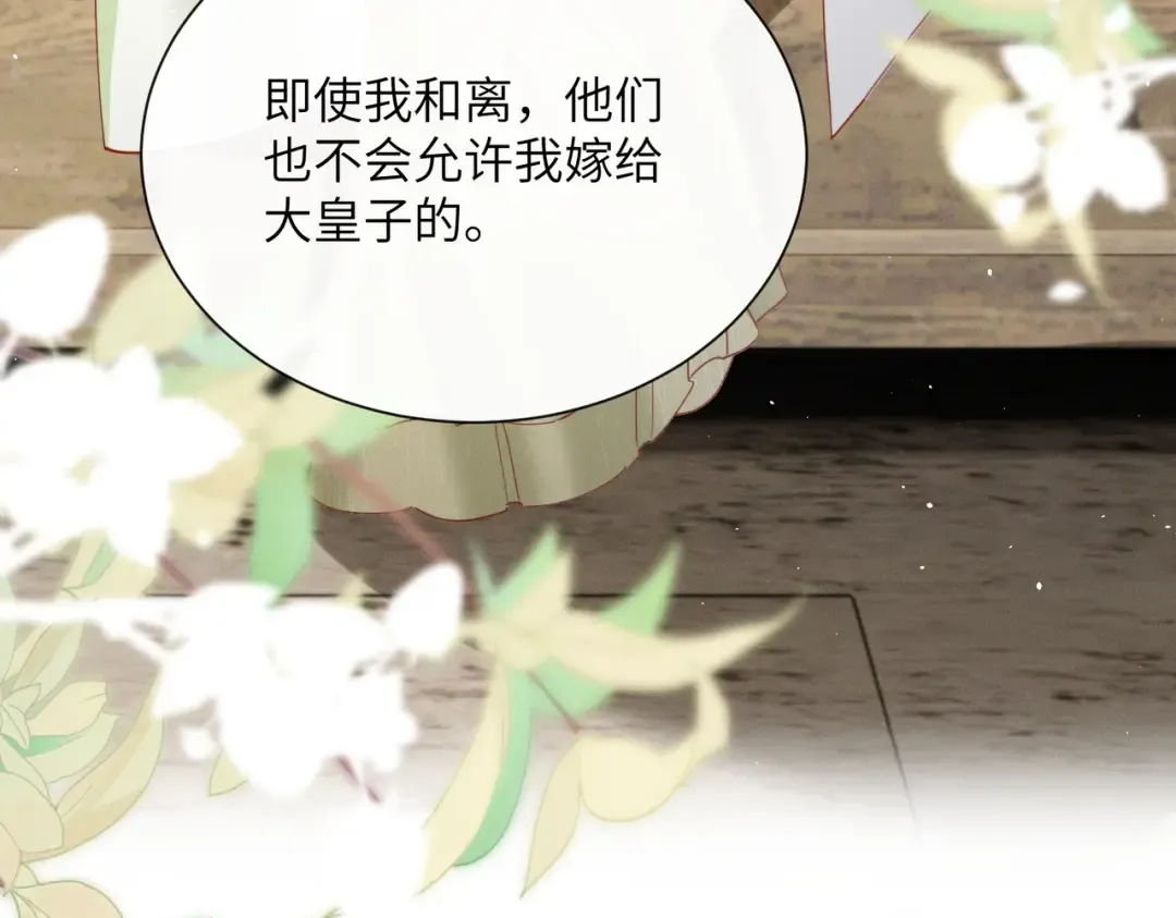 第64话 我等你 第45页