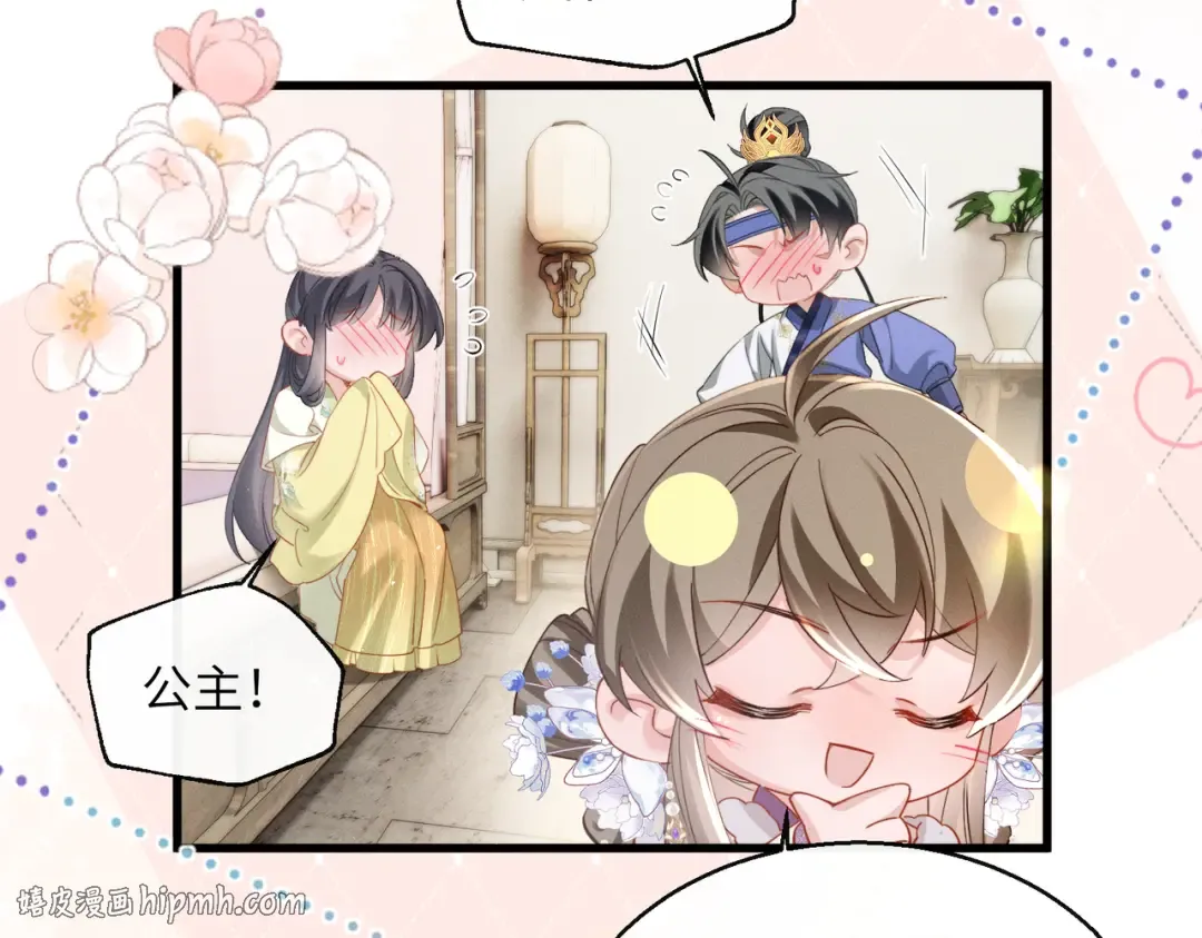 第64话 我等你 第48页