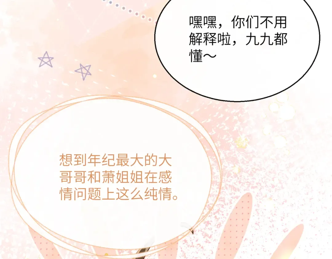 第64话 我等你 第49页