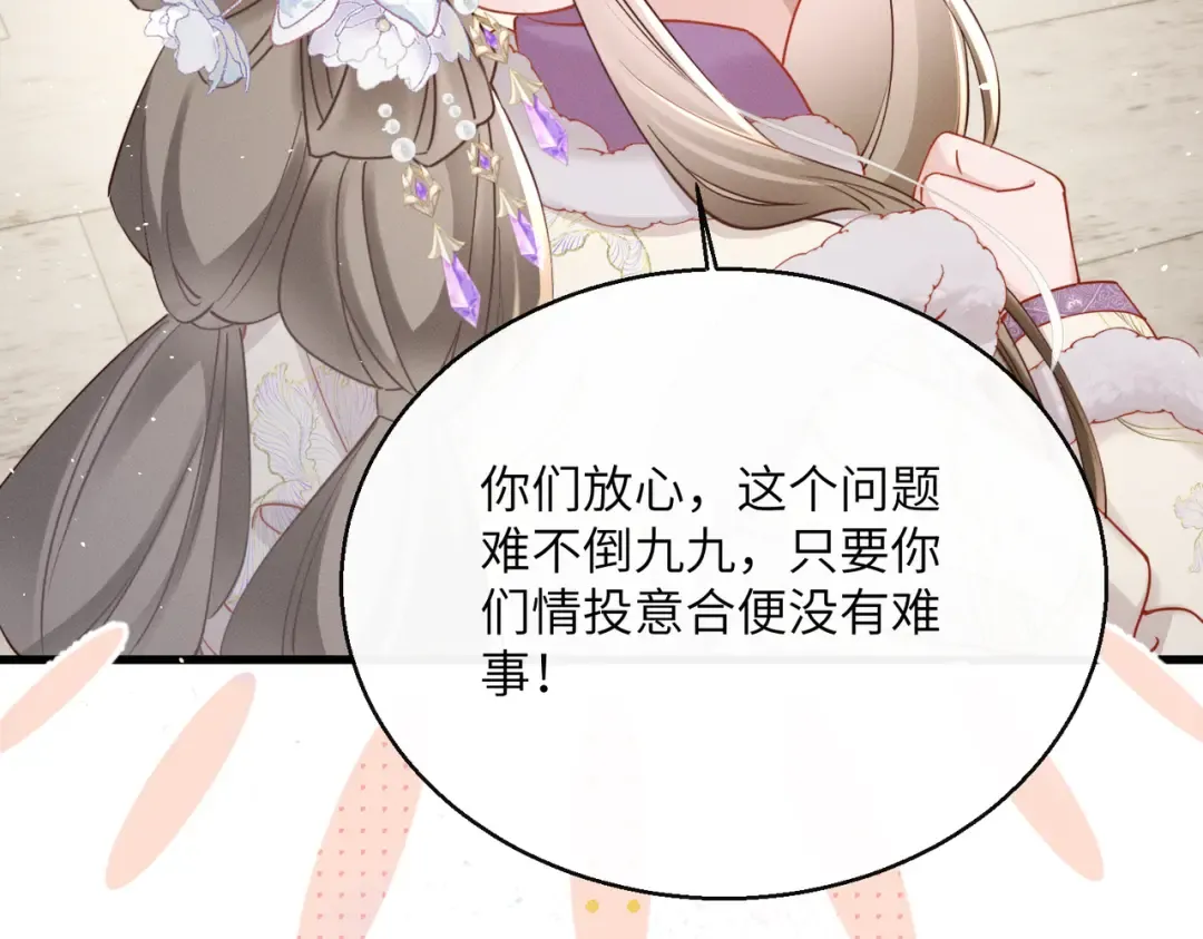 第64话 我等你 第51页