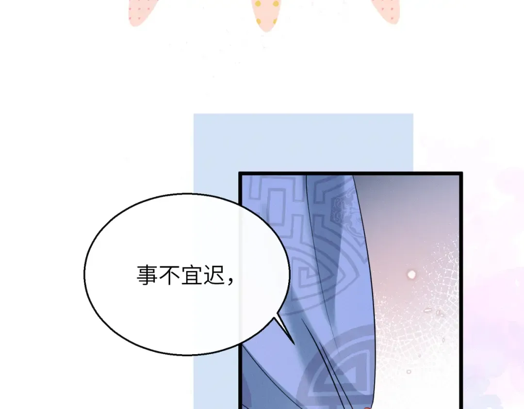 第64话 我等你 第52页