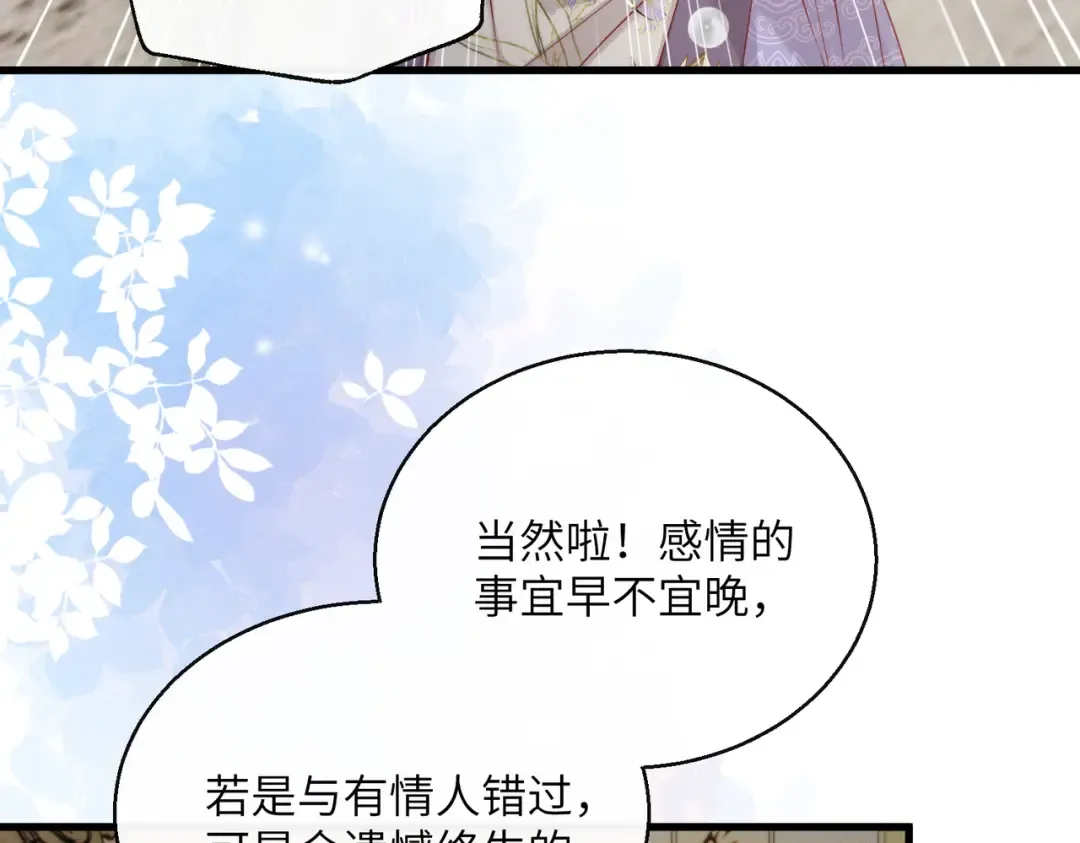 第64话 我等你 第57页