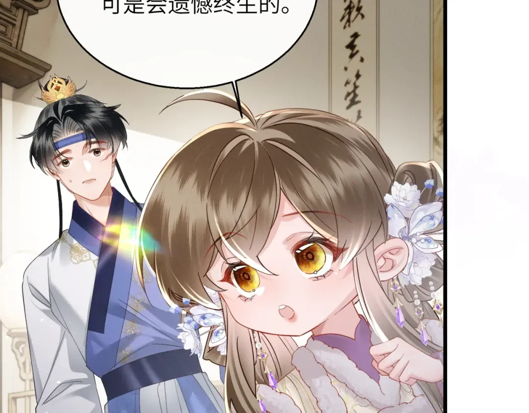 第64话 我等你 第58页