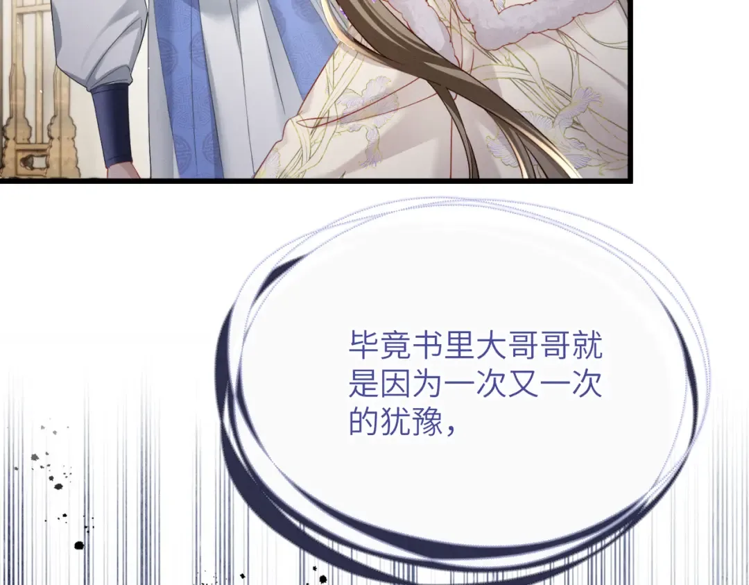 第64话 我等你 第59页