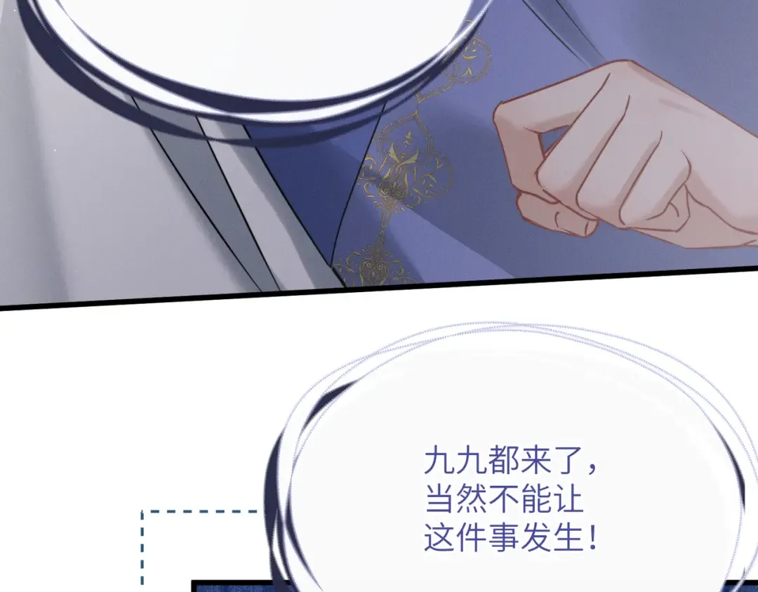 第64话 我等你 第62页
