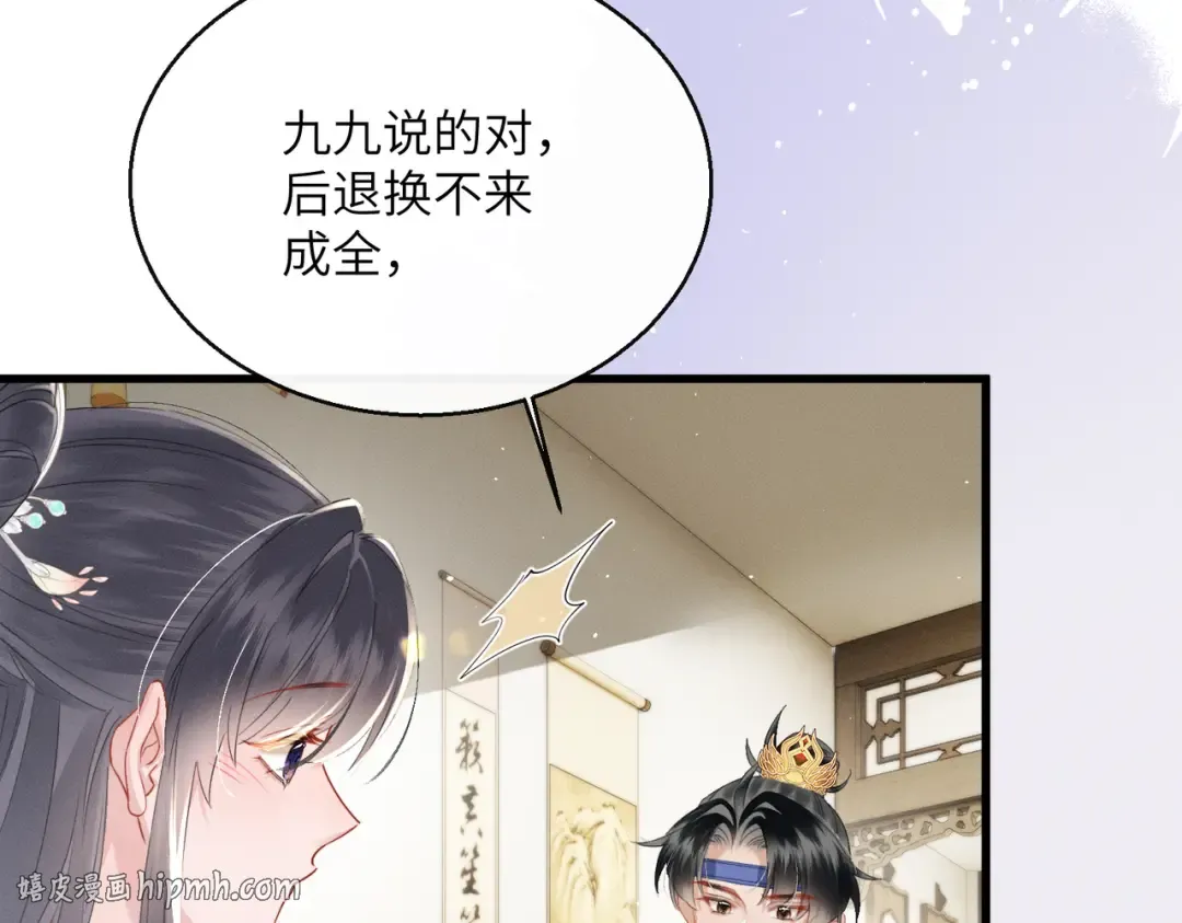 第64话 我等你 第64页
