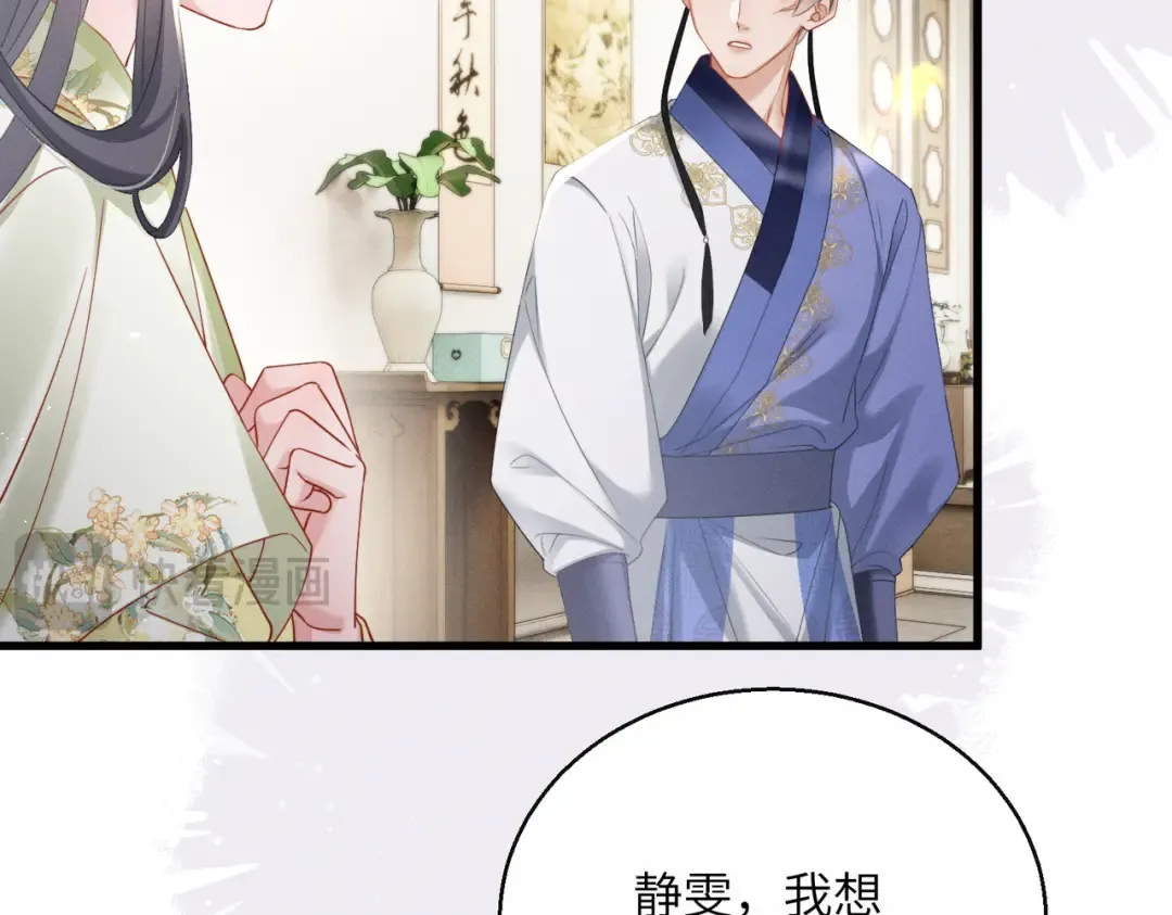第64话 我等你 第65页