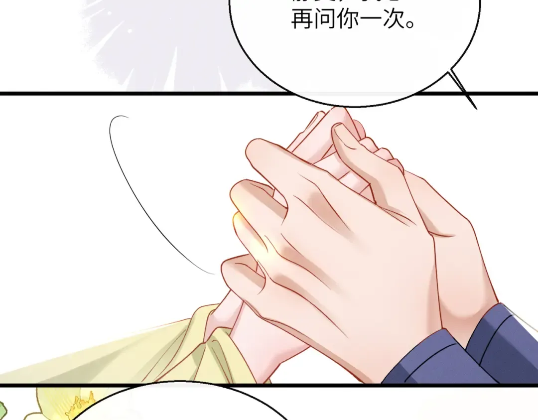 第64话 我等你 第66页