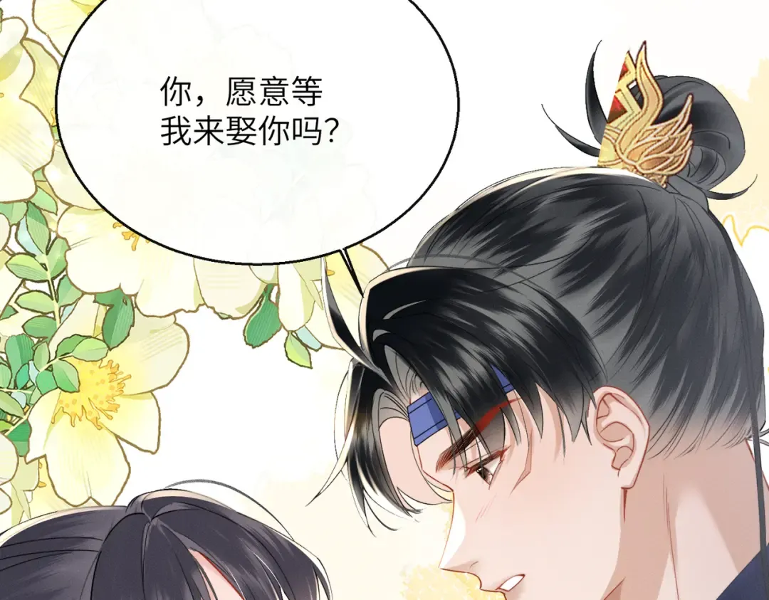 第64话 我等你 第67页