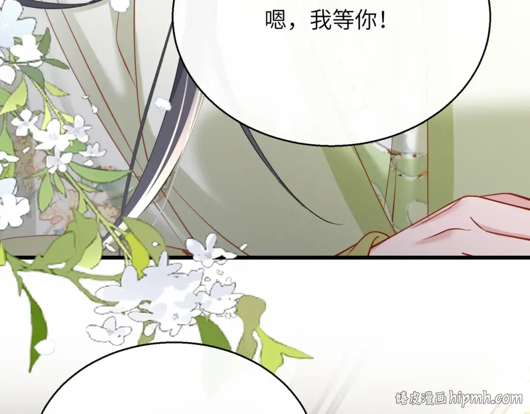 第64话 我等你 第72页