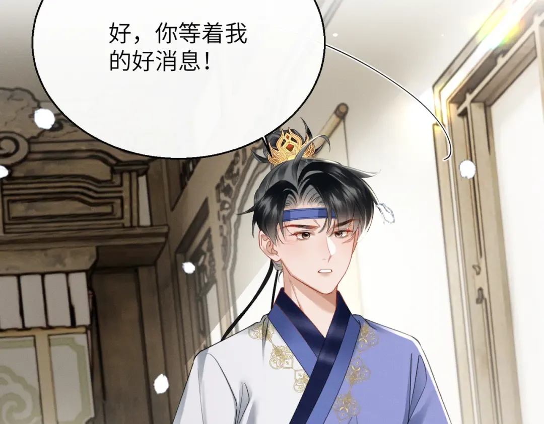 第64话 我等你 第73页
