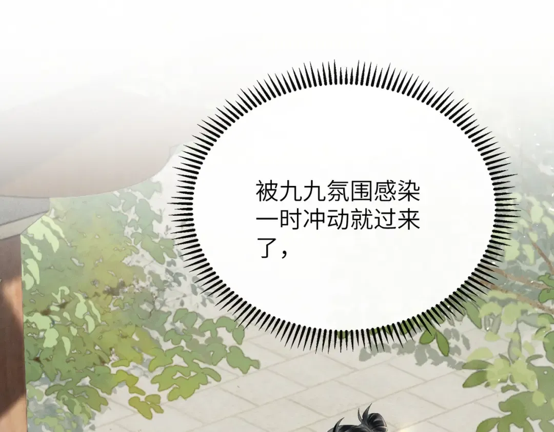 第64话 我等你 第79页