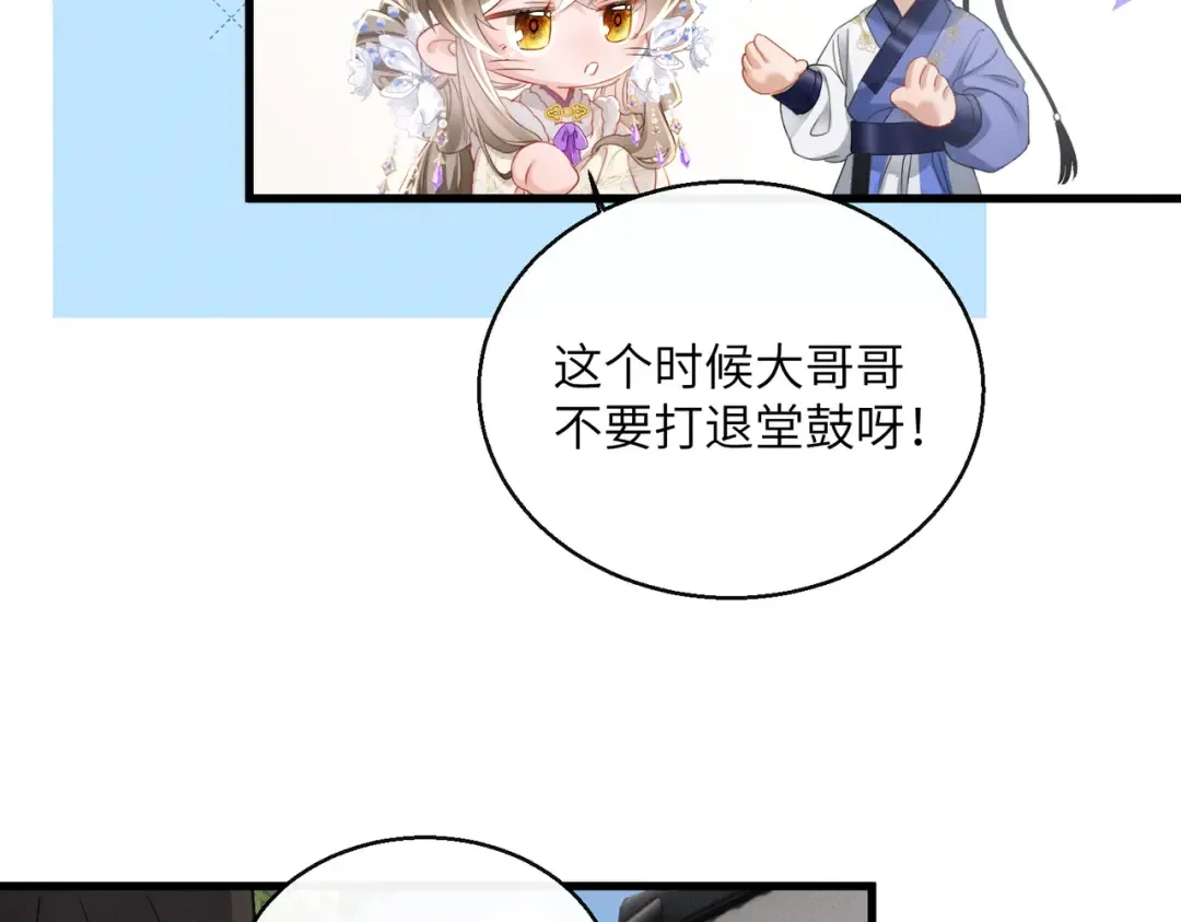 第64话 我等你 第83页