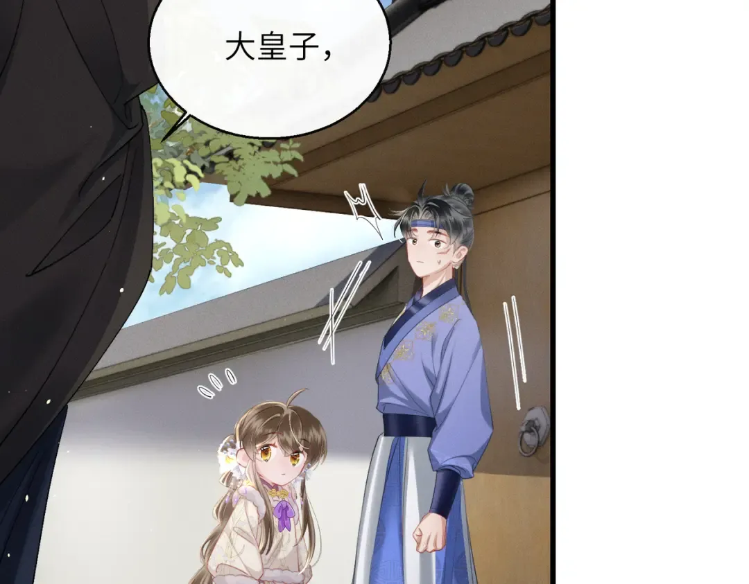 第64话 我等你 第84页