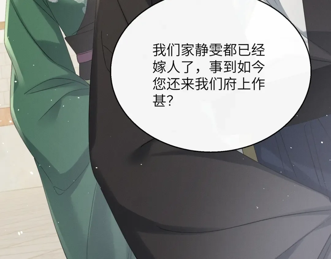 第64话 我等你 第87页