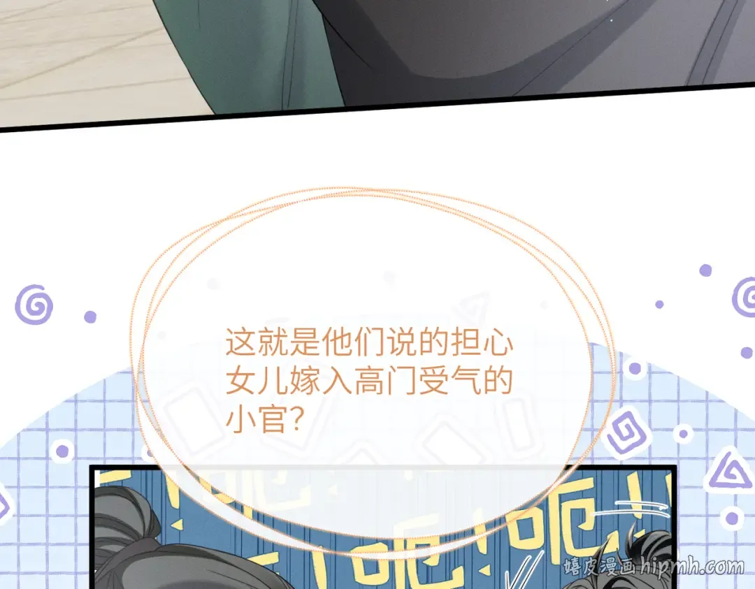 第64话 我等你 第88页