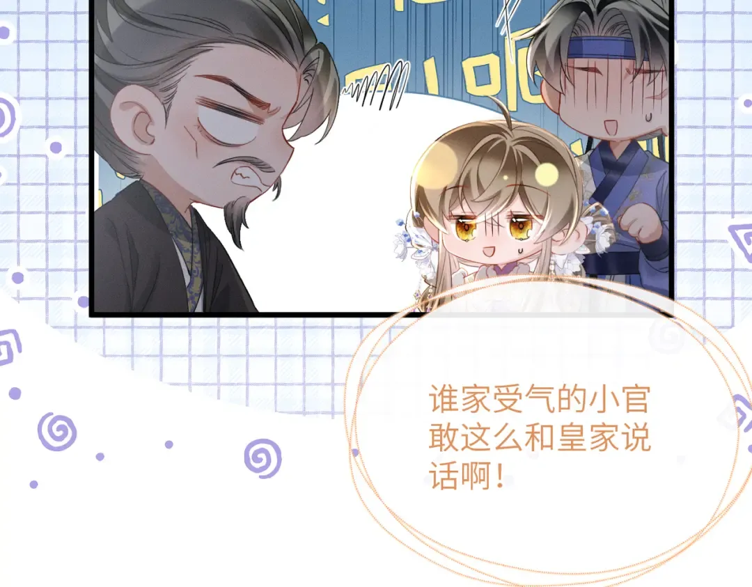 第64话 我等你 第89页