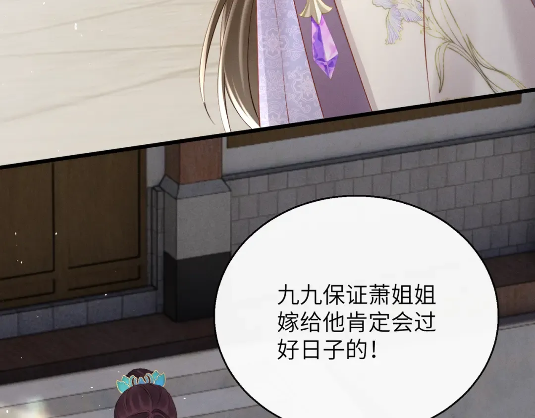 第64话 我等你 第95页