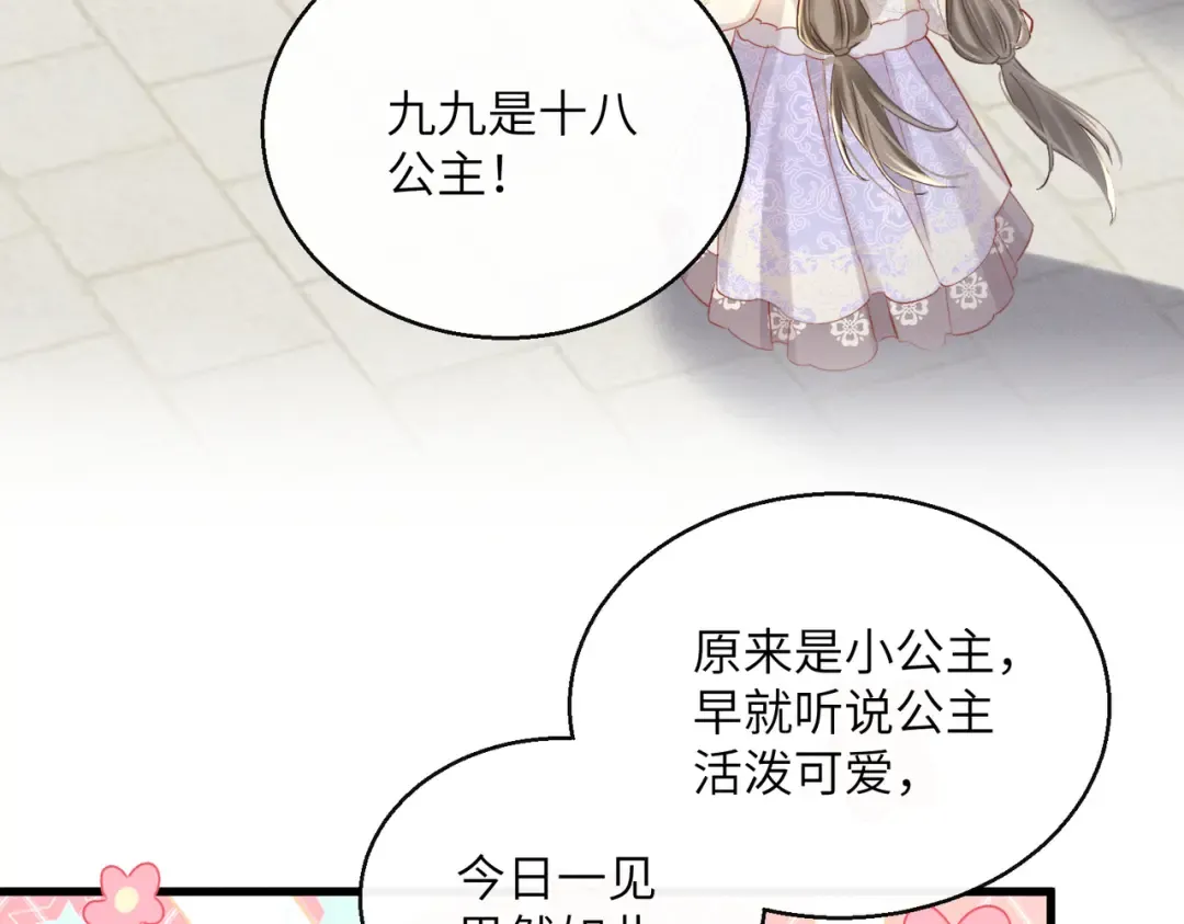 第64话 我等你 第98页