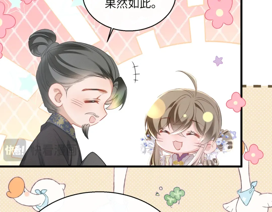 第64话 我等你 第99页