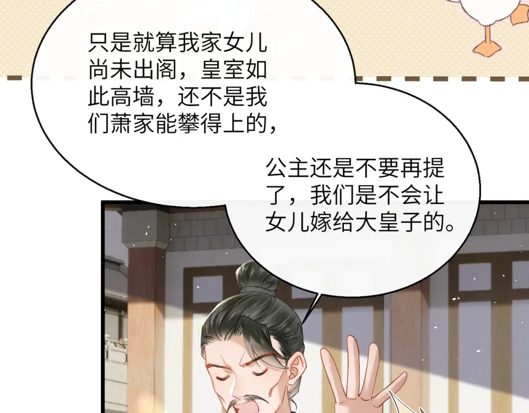 第64话 我等你 第100页