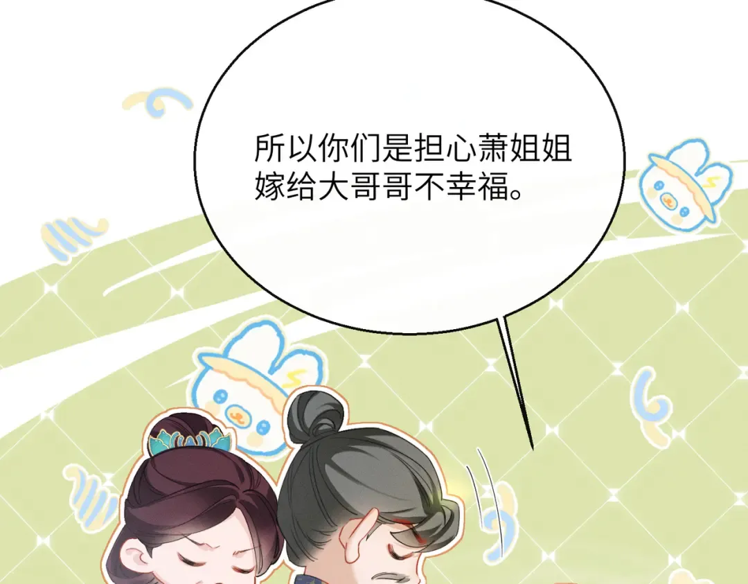 第64话 我等你 第102页