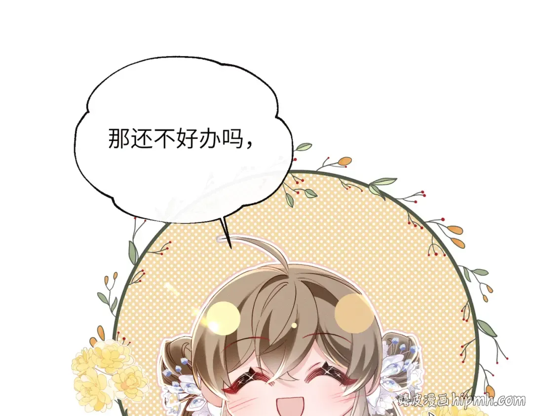 第64话 我等你 第104页