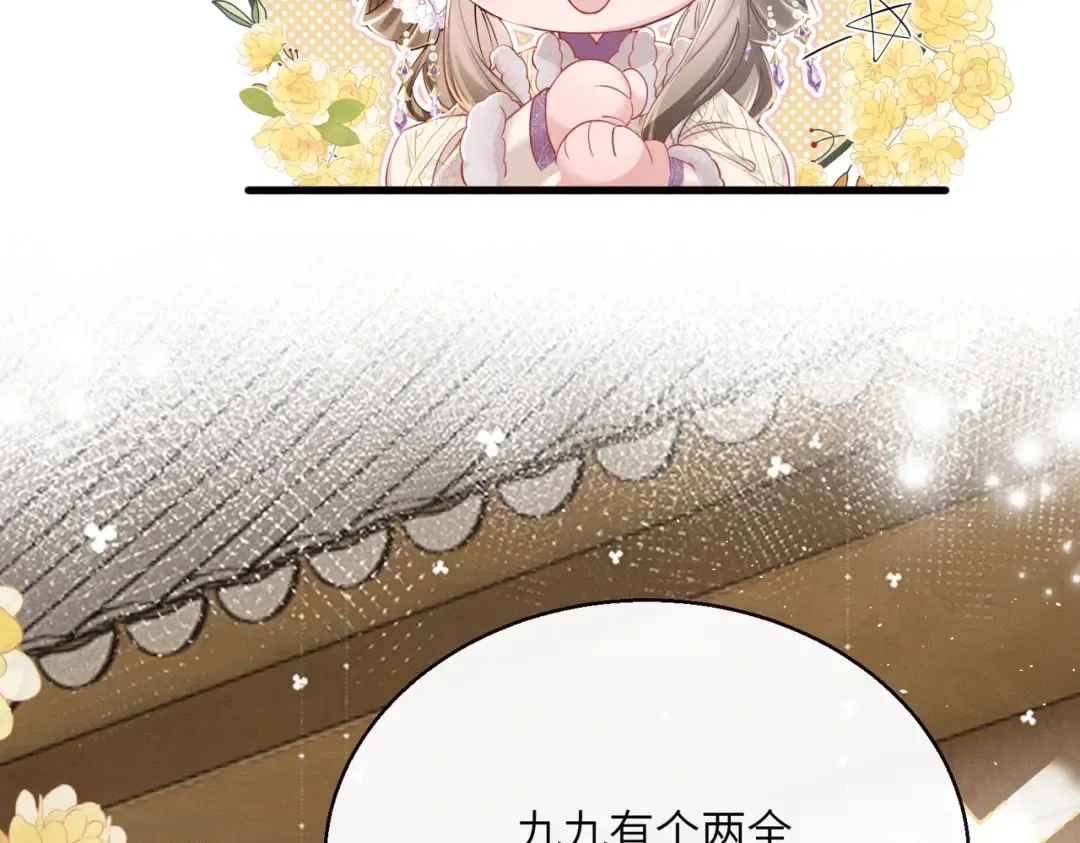 第64话 我等你 第105页