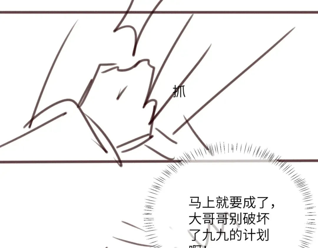 第64话 我等你 第111页
