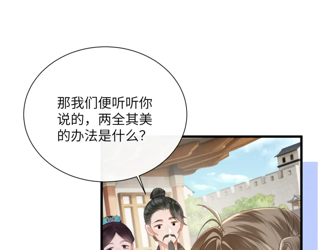 第65话 九九肚子疼！ 第4页
