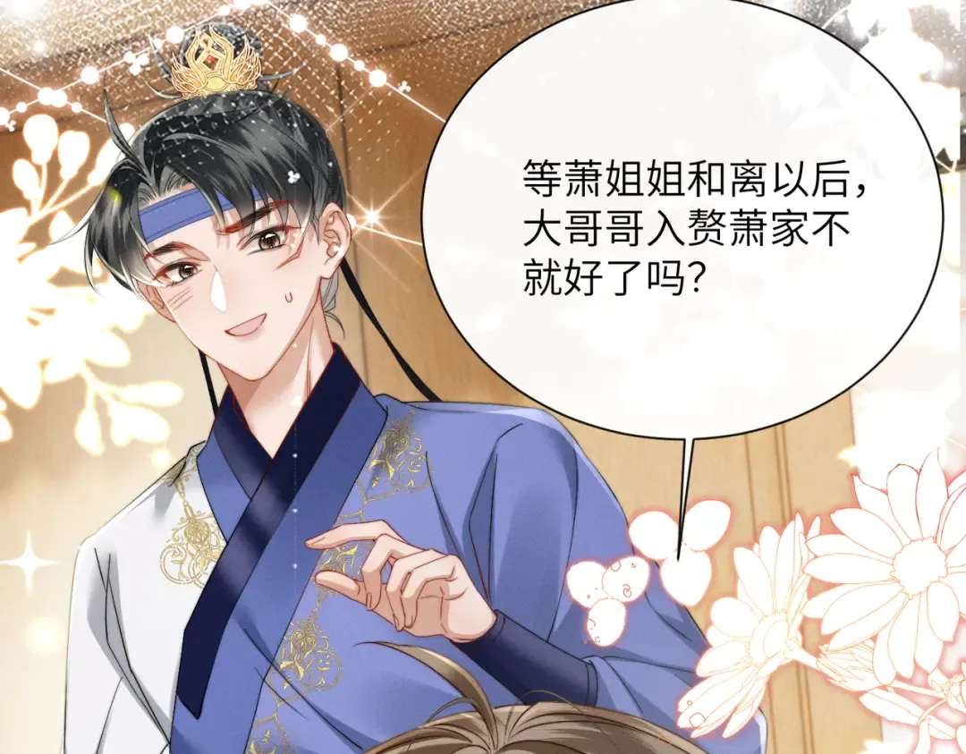 第65话 九九肚子疼！ 第6页