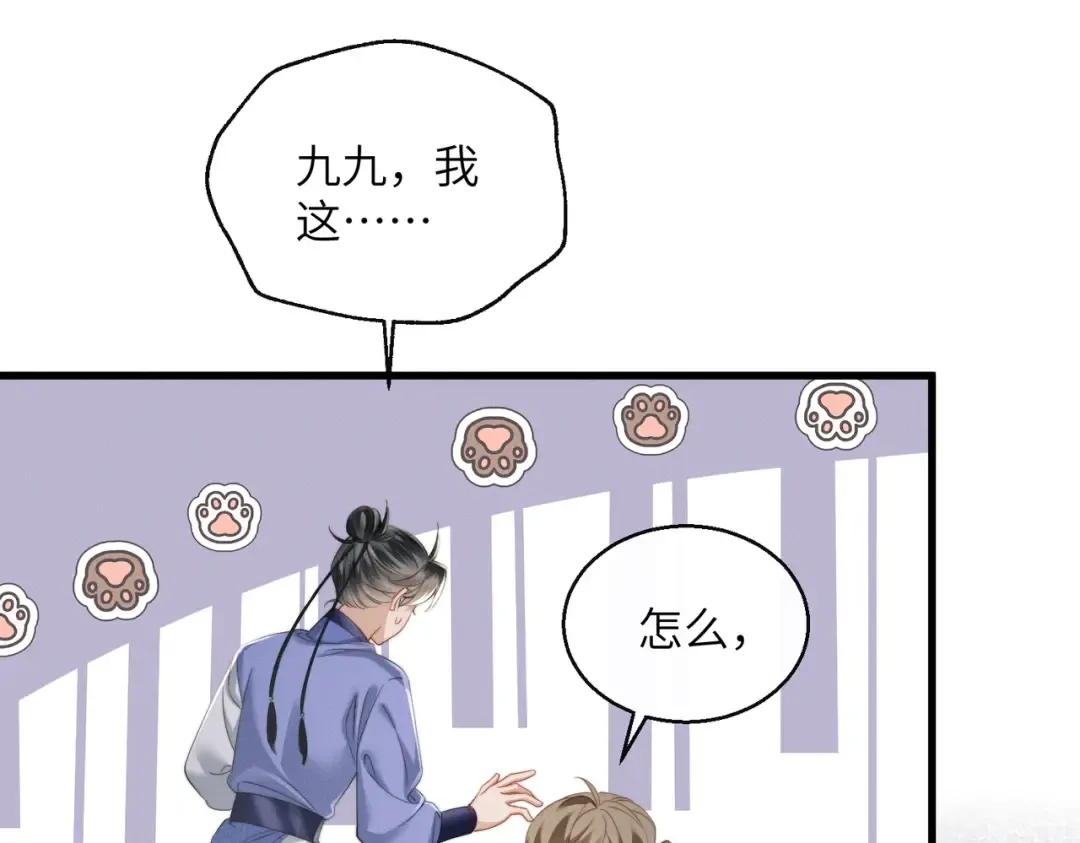 第65话 九九肚子疼！ 第9页