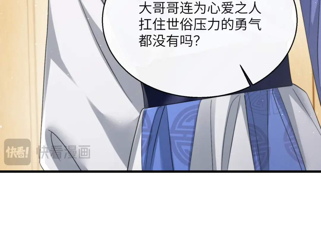 第65话 九九肚子疼！ 第12页