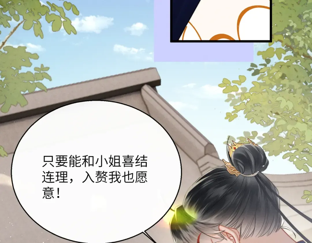 第65话 九九肚子疼！ 第14页