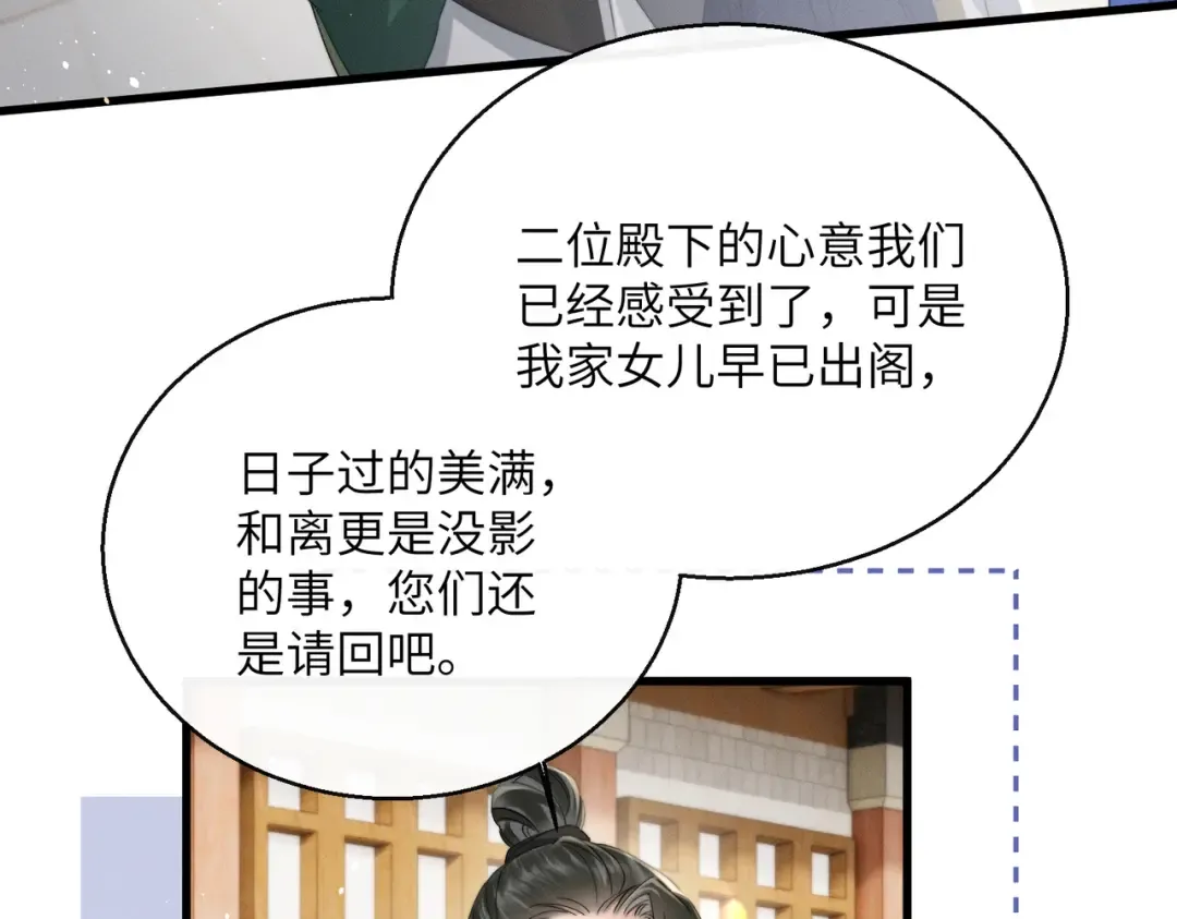 第65话 九九肚子疼！ 第17页