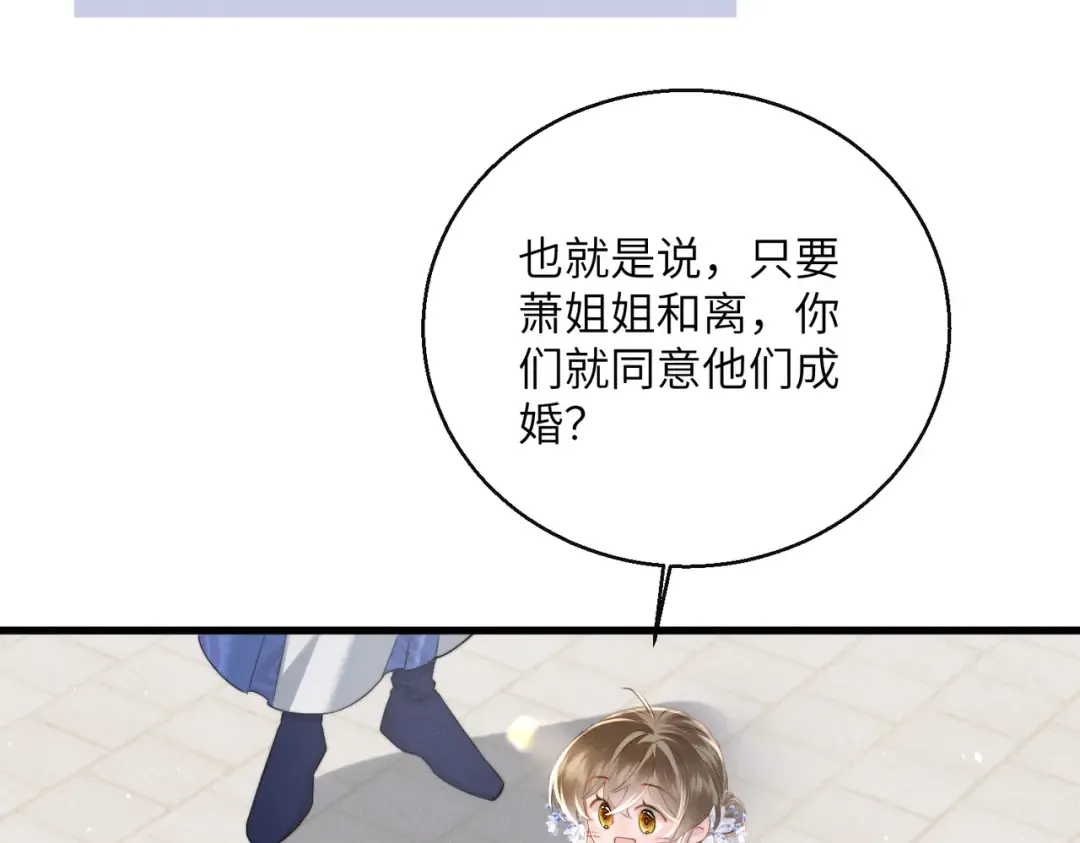 第65话 九九肚子疼！ 第19页