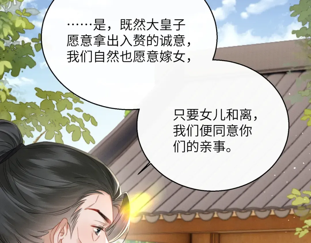 第65话 九九肚子疼！ 第21页