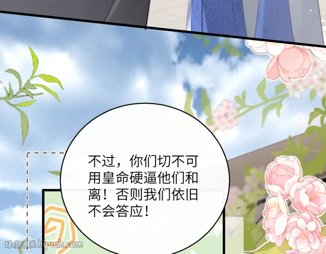第65话 九九肚子疼！ 第24页