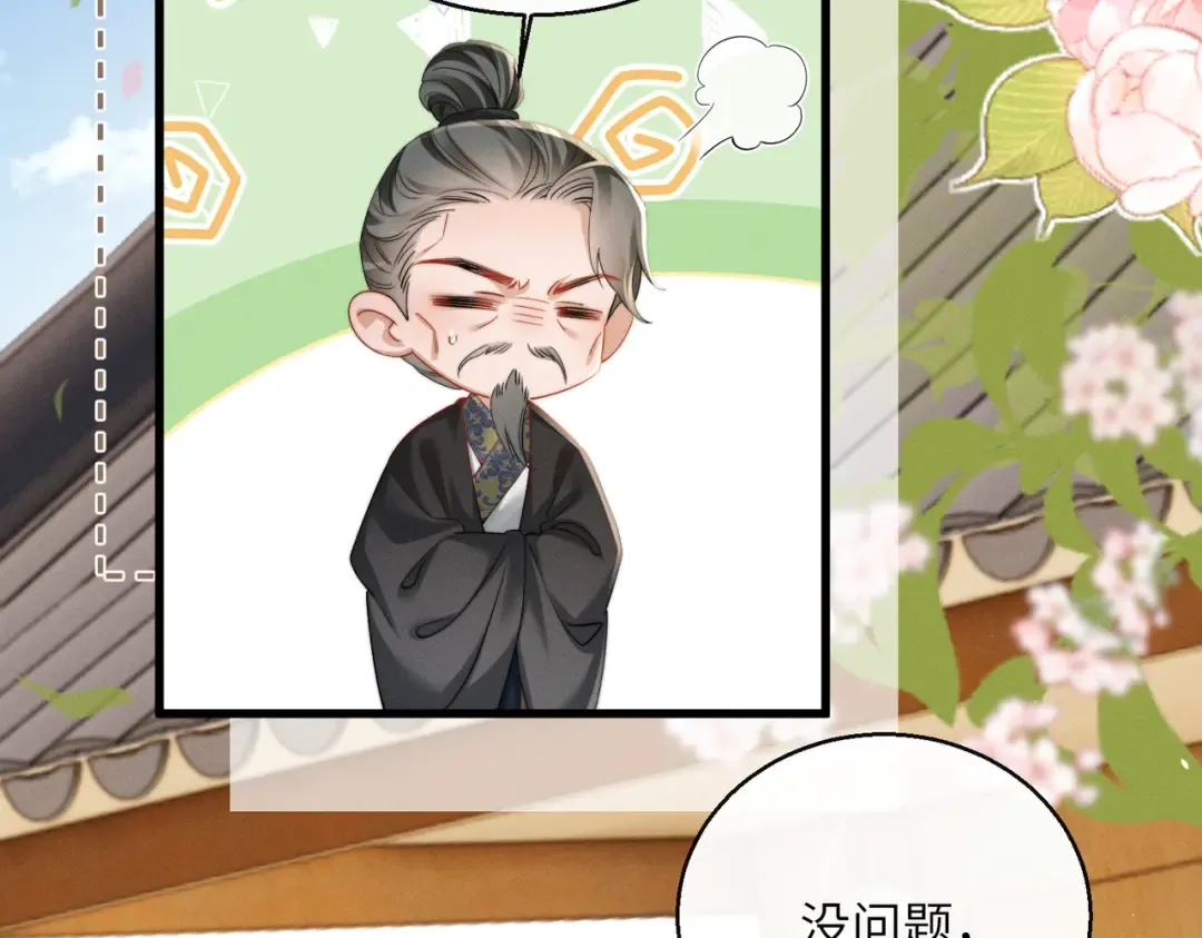第65话 九九肚子疼！ 第25页